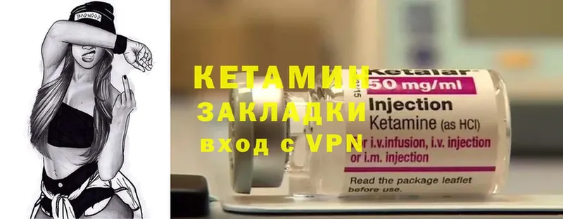 купить   Копейск  КЕТАМИН ketamine 