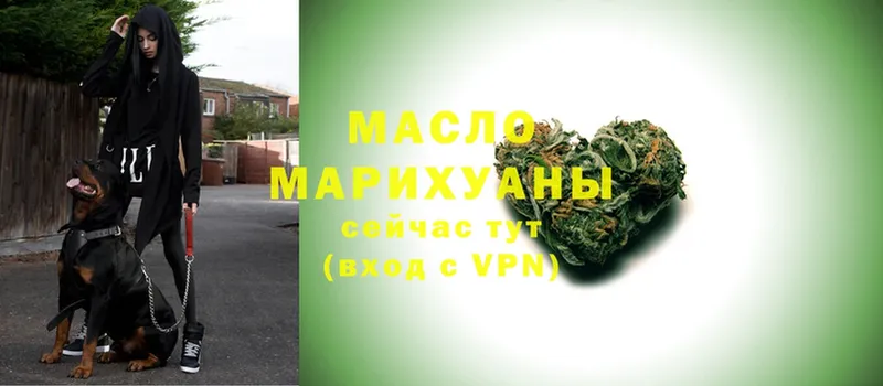 ТГК гашишное масло  купить наркоту  Копейск 